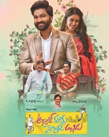 Organic Mama Hybrid Alludu (2023) {Hindi+Telugu} Dual Audio HDRip